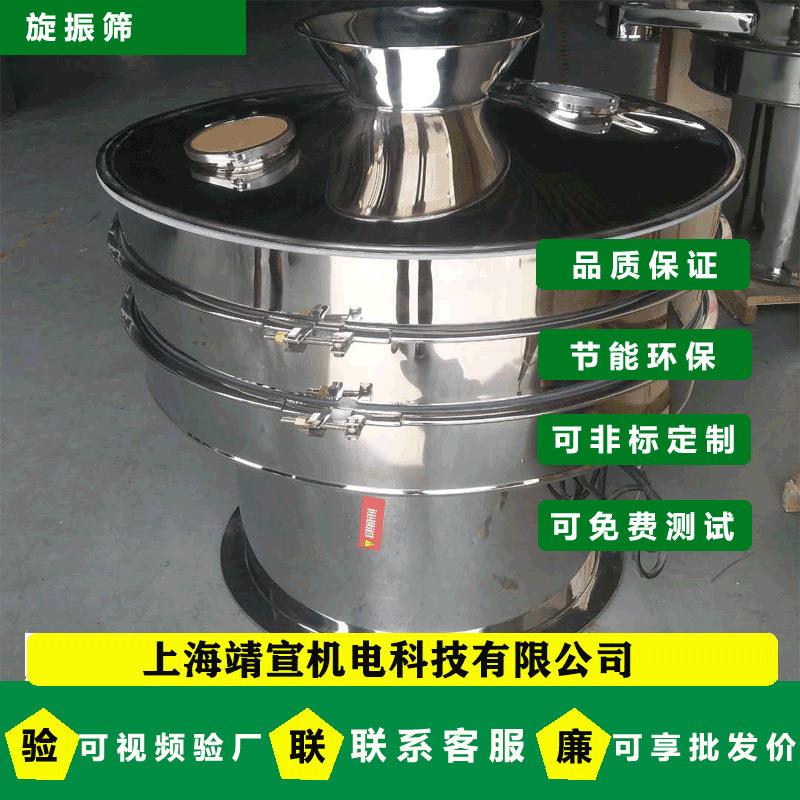 不锈钢分样筛沙拉面粉筛除杂筛分疏松分级面粉三次元振动筛烘培