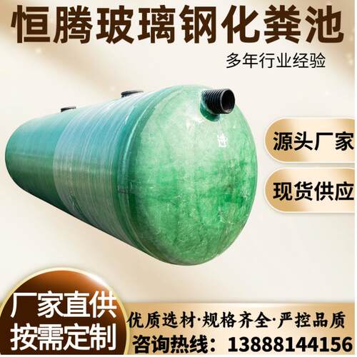 玻璃钢化粪池三格沉淀池2/4/6/9/10/50/75/100立方成品缠绕隔油池