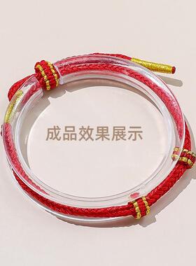 半成品DIY八股编绳穿珠情侣手链