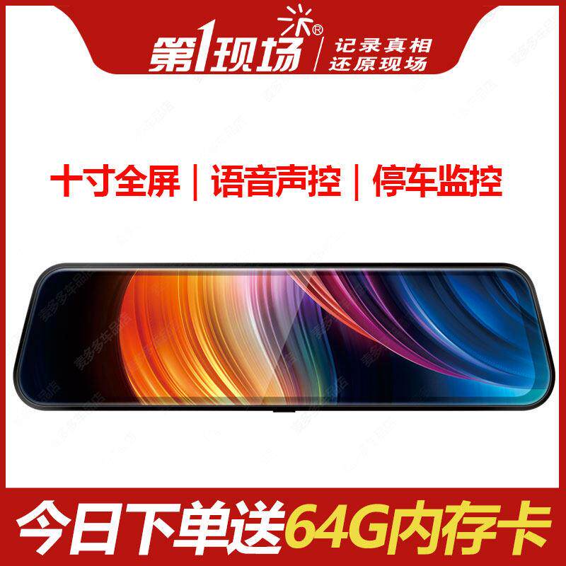 现场行车记录仪10寸全屏流媒体后照镜4K超高清2026新款