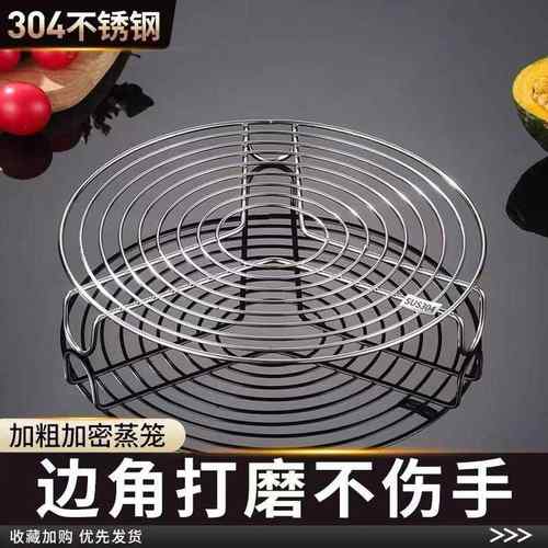 蒸架不锈钢蒸菜馒头支架家用高压锅蒸笼架篦子万能蒸屉隔水炖蒸盘