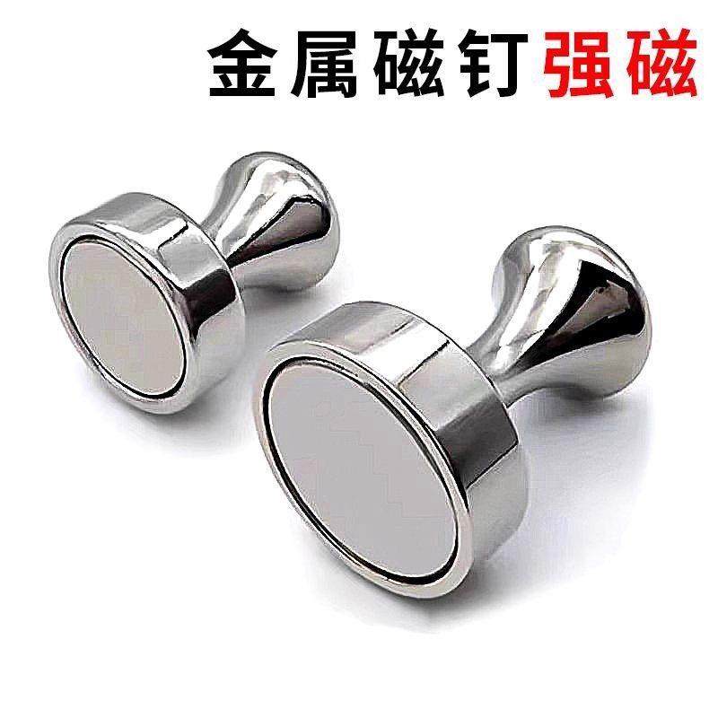 【品牌正品】强力磁铁金属磁扣冰箱磁钉图钉圆形强磁力磁吸教具白,收纳整理,挂钩/粘钩,淘宝优惠券,粉丝福利购,淘宝优惠卷