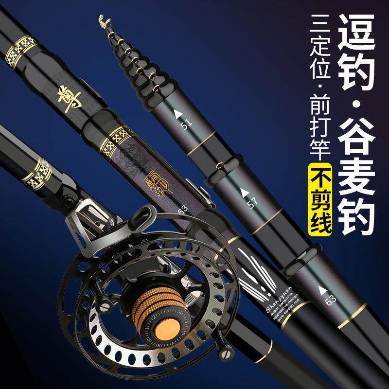 高碳素谷麦逗钓竿三定位前打竿不剪线超轻超硬28调手车盘杆套装