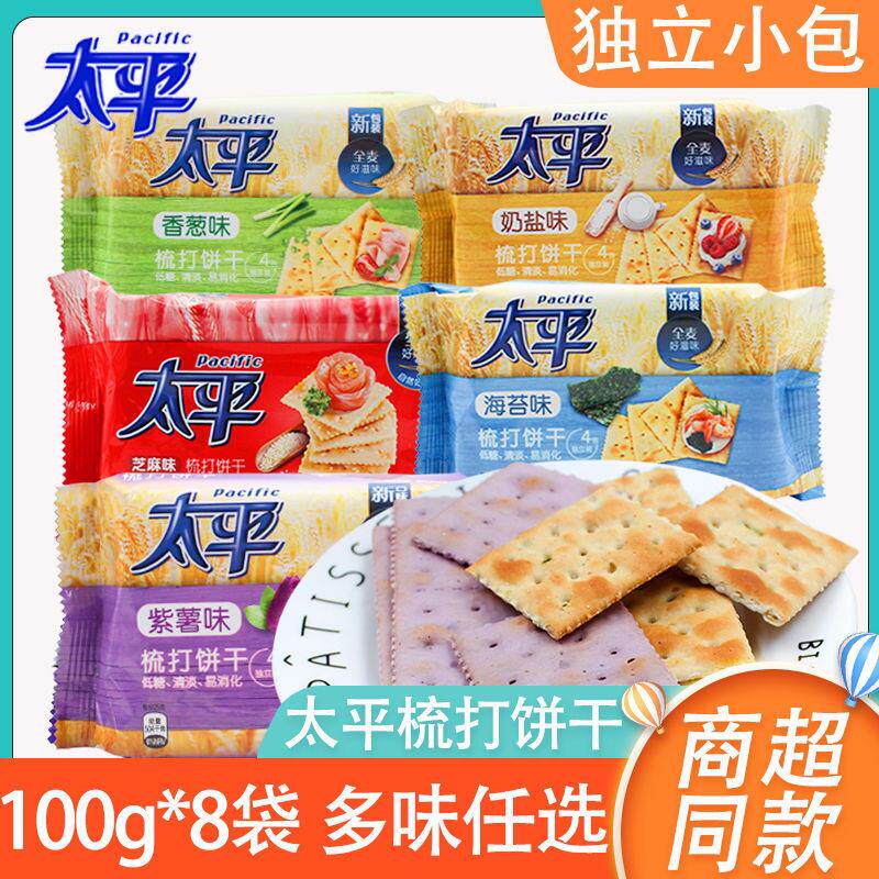 太平苏打饼干100g袋装香葱奶盐海苔味咸味梳打饼干休闲零食品