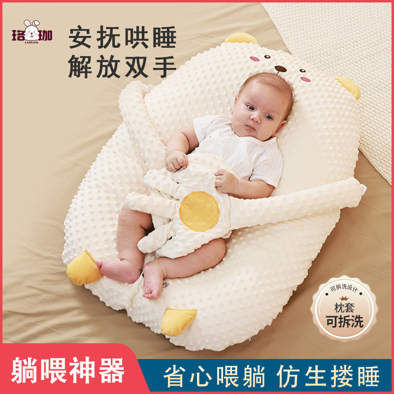 新生儿斜坡枕婴儿哺乳枕斜坡垫枕宝宝躺喂奶神器床中床哄睡安抚枕