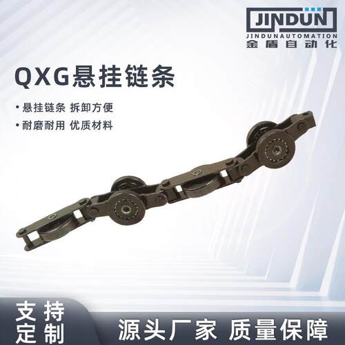 QXG悬挂链Q板XG150A型12K双链单导输形式条40G锰钢悬挂链厂家