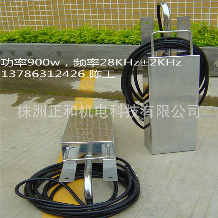 超声波振板振盒ZH系列 除油除锈清洗 投入式超声波清洗振动板