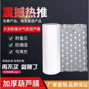 快递打包防摔填充泡泡气垫机 缓冲葫芦膜气泡膜加厚大泡充气机包装