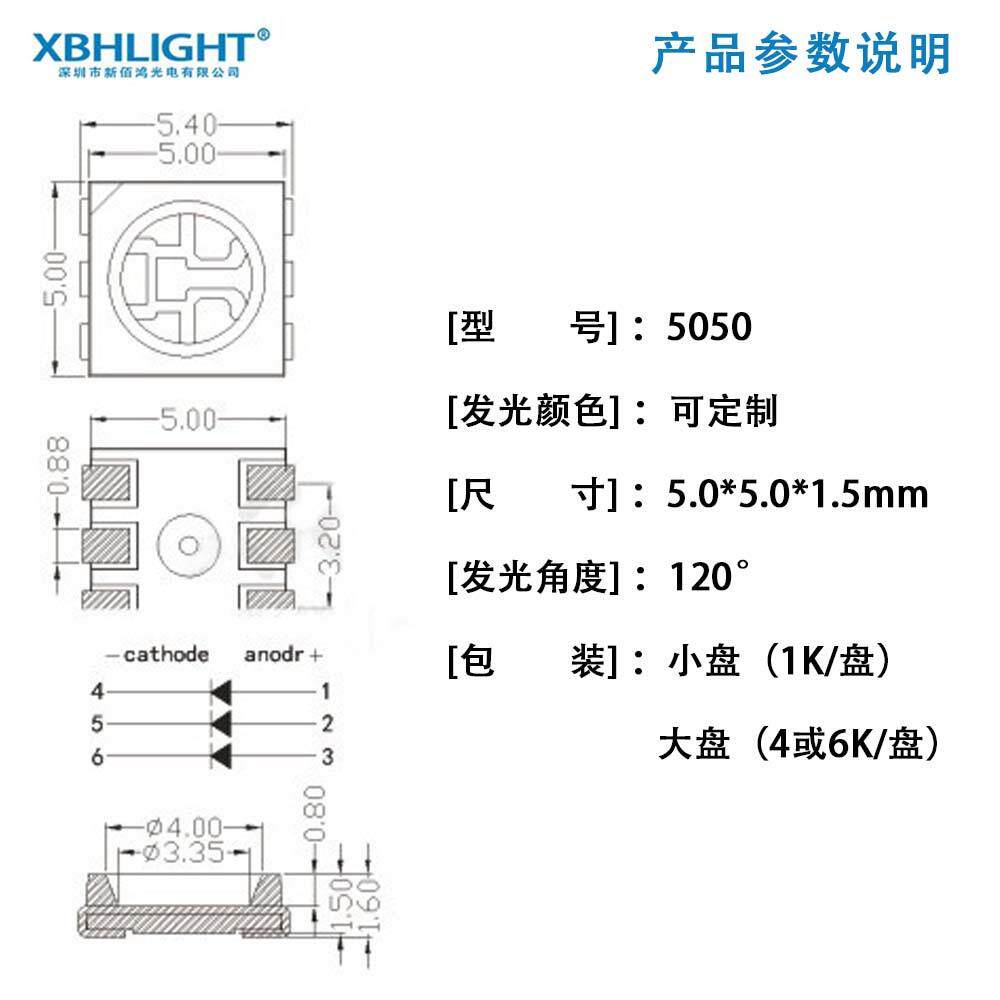 车灯模组专用0.2W高亮琥珀色琥珀光5050led发光二极管 5050灯珠