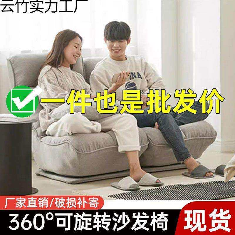 单人懒人沙发转椅主卧躺椅舒适网红小沙发椅休闲客厅阳台午休沙发