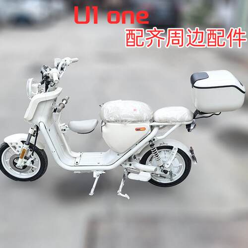 小牛电动车新款U1one儿童座椅前置折叠 宝宝椅中撑 双撑改装配件