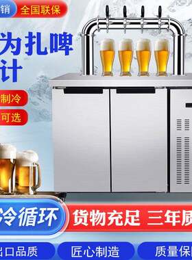 精酿啤酒机商用扎啤机风冷全自动生啤鲜啤售酒打酒设备一体打酒机