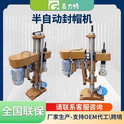 半自动铝箔螺纹旋盖机红酒软金属碾帽封帽机葡萄酒铝箔碾盖机