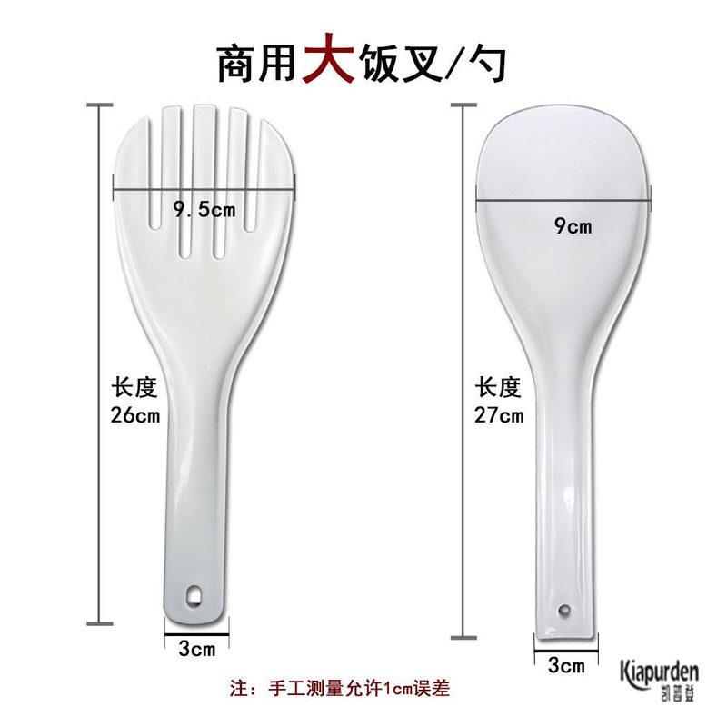 加大号胶饭匙不粘米饭餐厅饭店打饭铲盛饭匙子塑料加厚商用松饭叉
