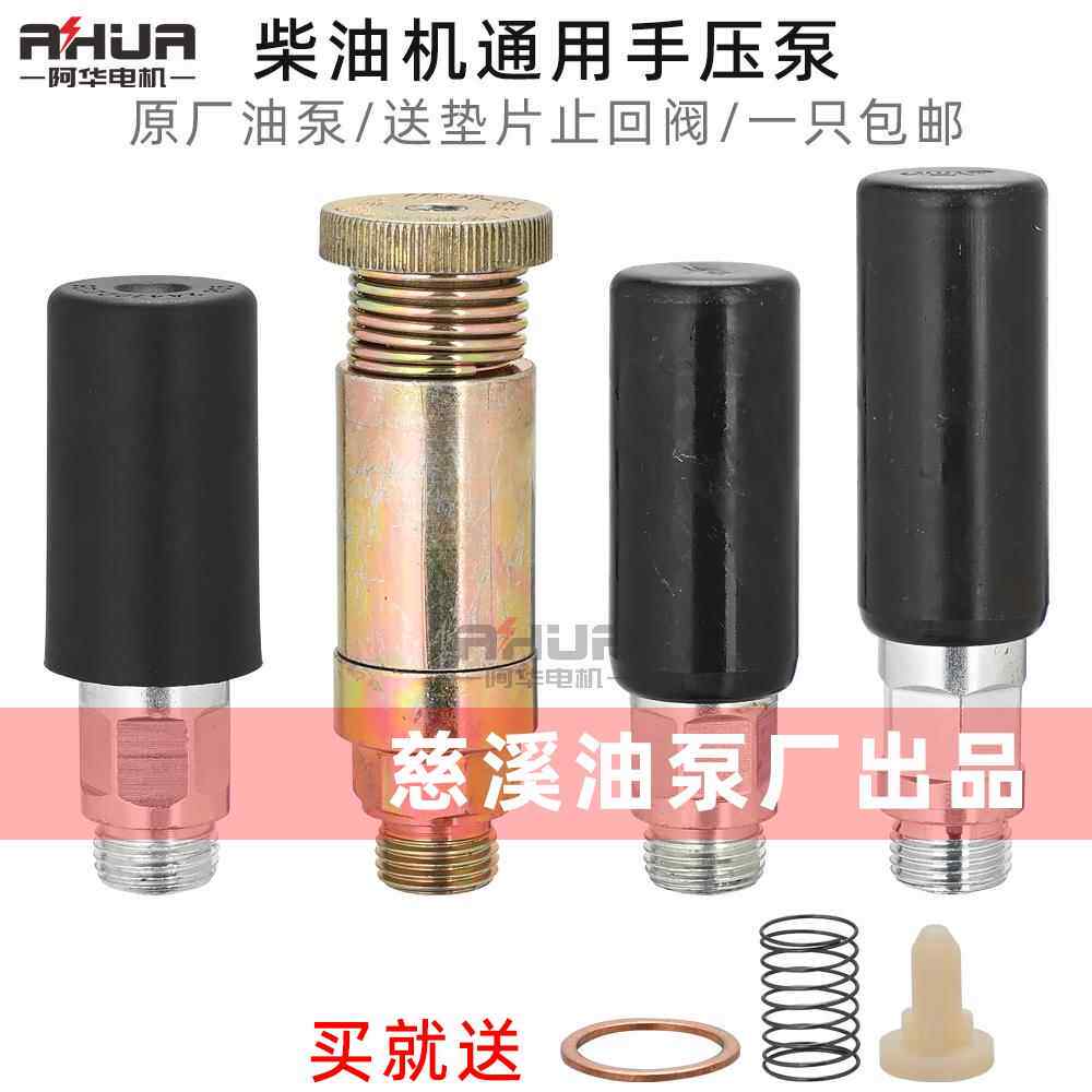 柴油发电机手压油泵手油泵配件495 4100 4105货车叉车输油泵通用