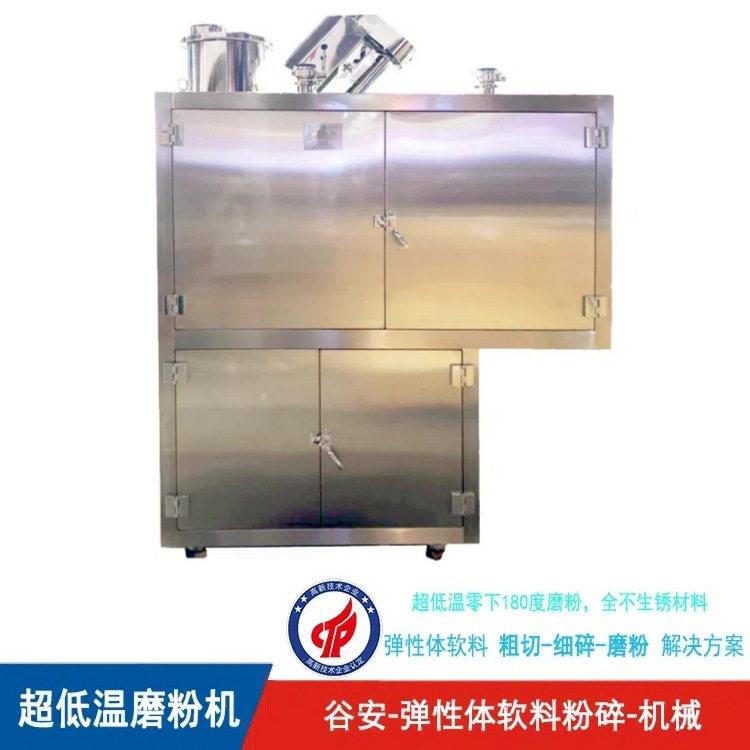 低温磨粉机热熔胶粉分子树脂磨粉粉碎机热熔胶古塔胶破碎机