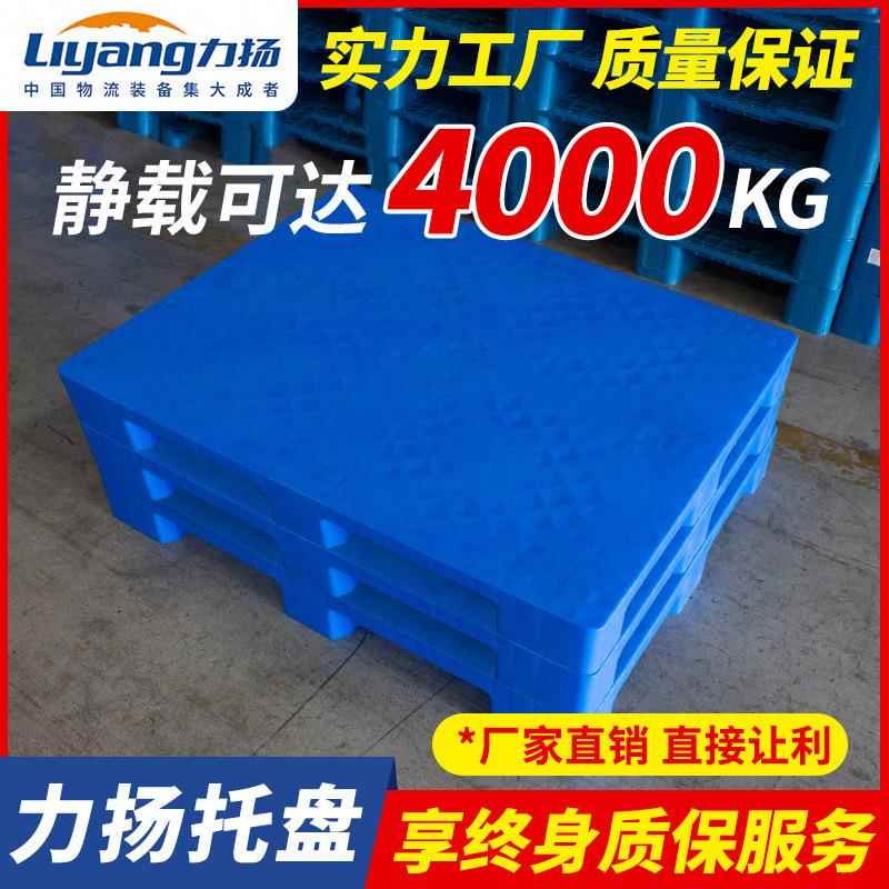 叉车托盘厂家塑料卡板物流九脚托盘仓库周转货运托板周转托盘