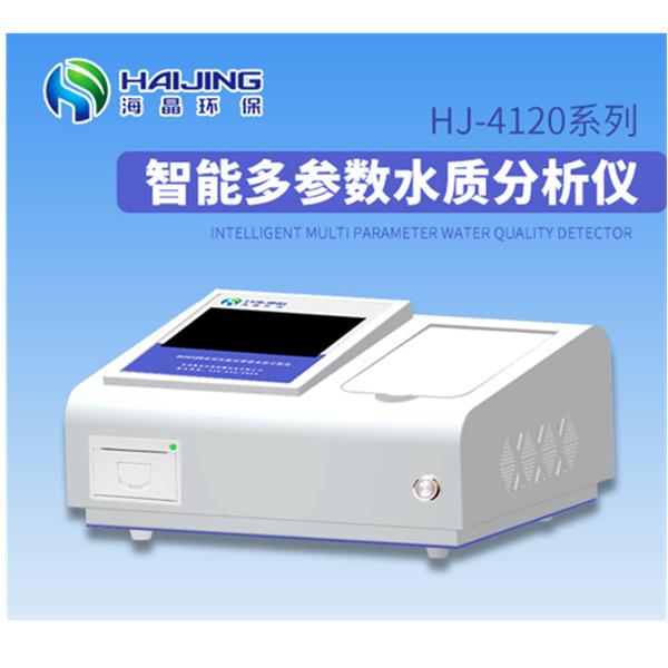 锌离子检测仪海晶HJ4120系列实验室多参数水质测定便携水质分析仪