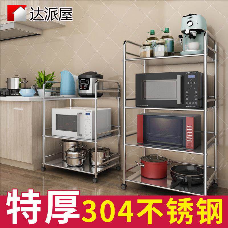 达派屋304不锈钢微波炉置物架厨房落地多层放锅架烤箱带轮加厚