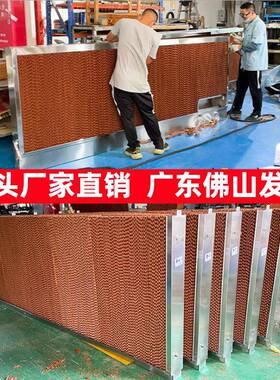 工厂降温水帘纸养殖场矿场水帘墙大棚室内湿帘纸15公分不锈钢