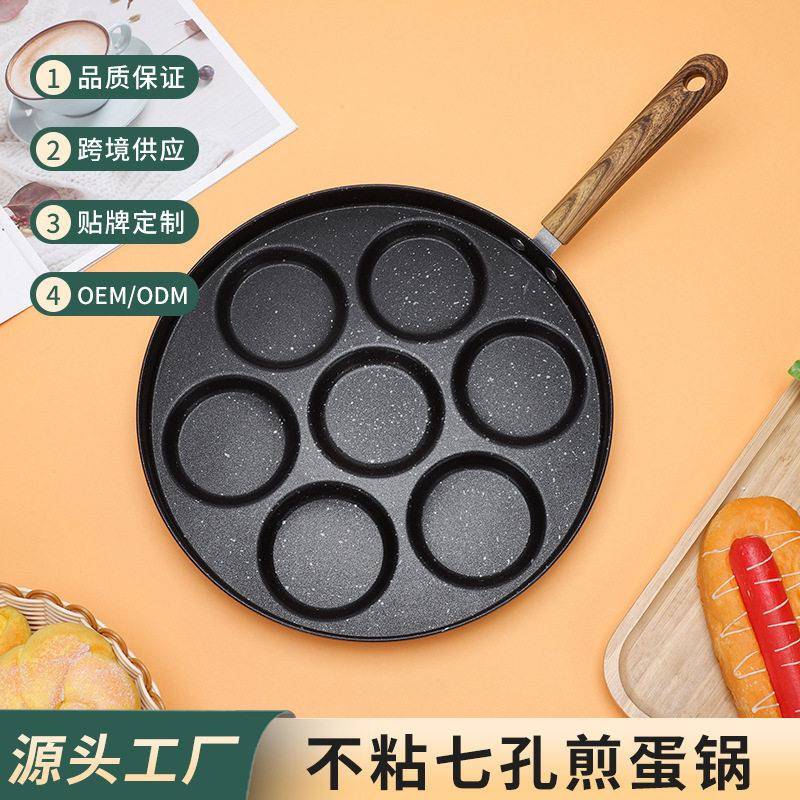 迷你煎蛋锅家用麦饭石不粘锅七孔锅早餐锅小煎锅蛋饺锅爱心鸡蛋堡