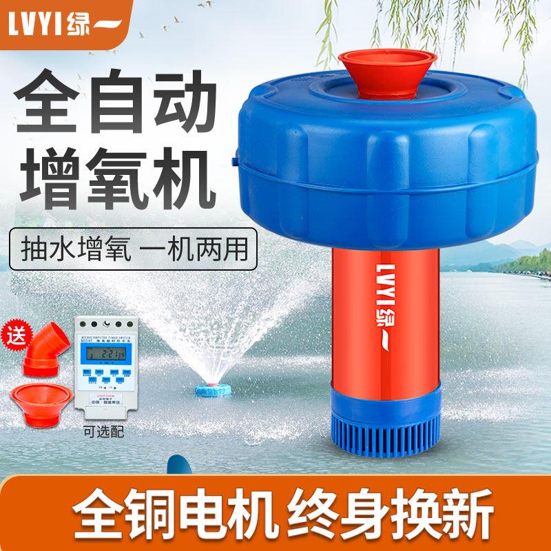 绿一鱼塘增氧机打氧机鱼塘专用大功率充氧泵池塘养殖增氧泵浮水泵图片