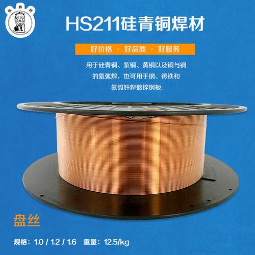 新鑫直售S211青铜盘丝实芯焊丝盘 硅青铜焊丝焊料焊材