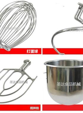 星丰丰源B20G食品搅拌机打蛋机配件打蛋球和面勾搅拌拍打蛋桶新品