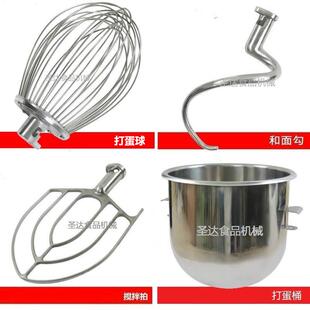 星丰丰源B20G食品搅拌机打蛋机配件打蛋球和面勾搅拌拍打蛋桶新品