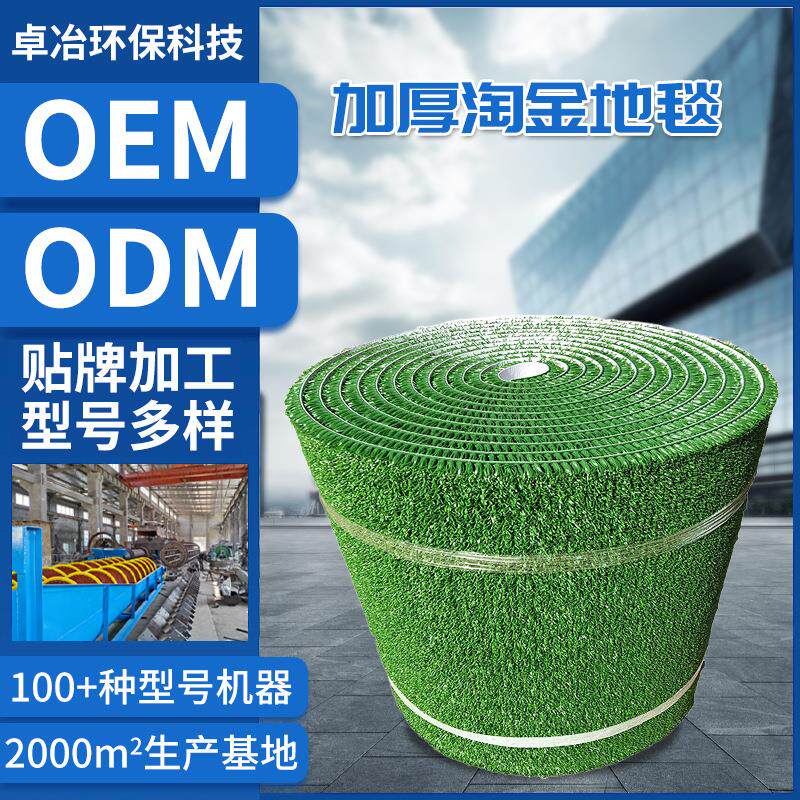 淘金神器地毯挖机粘金毯工具吸金草吸金毛毯加厚淘金草