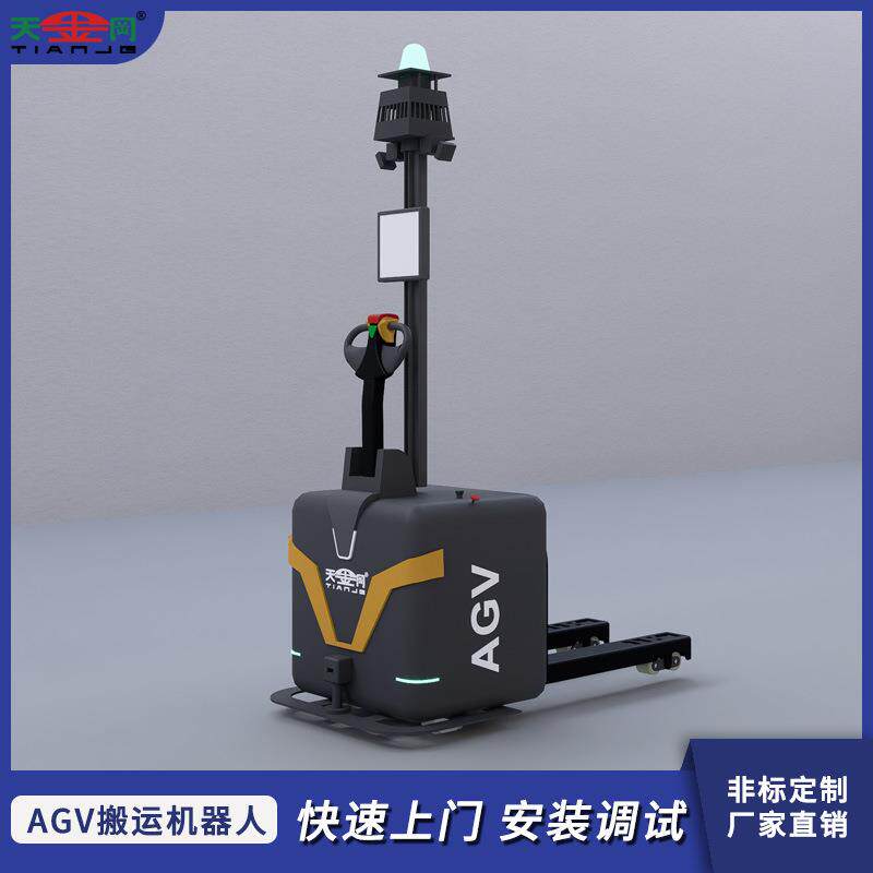 物流仓储agv叉车电动平衡激光导航自动agv叉车智能搬运机器人