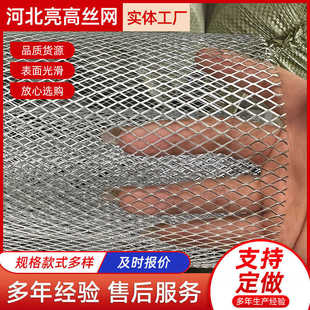 饰网板 厂家建筑菱形不锈钢钢板网金属装 304不锈钢网拉伸板网批发