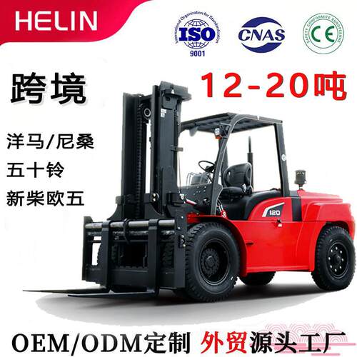 柴油叉车10吨12吨15吨16吨20吨25吨0吨内燃式叉车集装箱叉车18吨