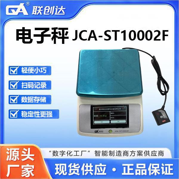 联创达工业电子秤可扫码记录数据储存稳定性更强携带轻便精度