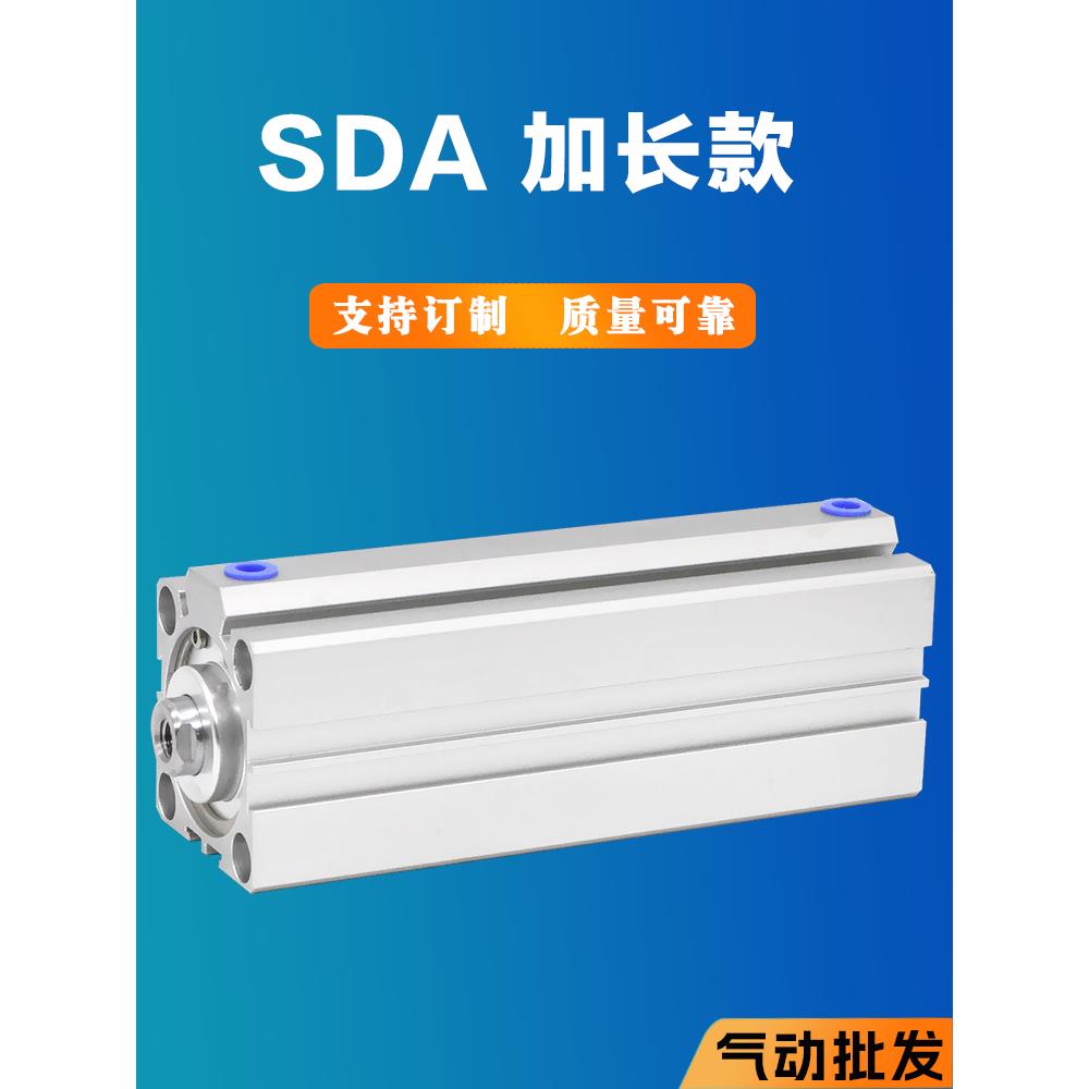 SDA气缸32 40 50 63 80 100X125X150X200SB加长行程大推力薄型缸