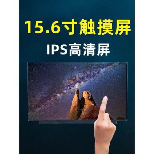 NV156FHM-T01 T00 T07/6 T0C T0H N156HCN-EAB B156HAk02.H触摸屏