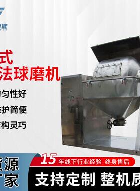 卧式干法球磨机WGM-10L-10立方干式纳米球磨机全自动干法球磨机