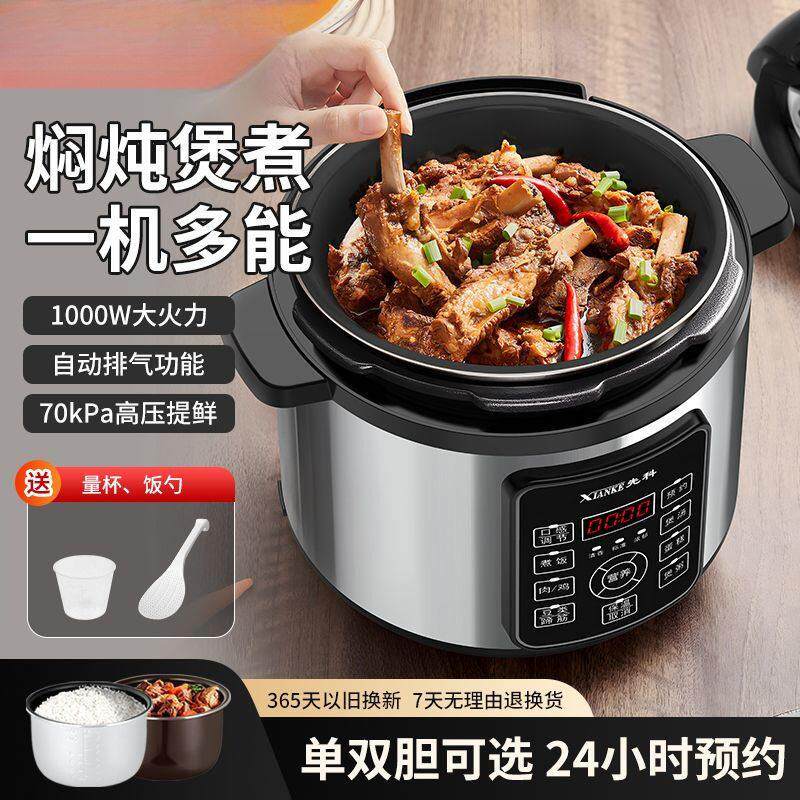 电压力锅2L4L5LL双OXN胆多家功能用16-8人定小时预约型压饭煲