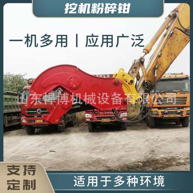 挖掘机混凝土液压钳建筑拆迁破碎工具挖机鳄鱼夹子镊子液压粉碎钳