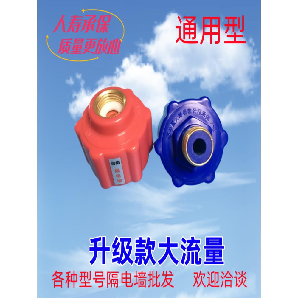 外隔墙防电墙万能加厚防触电电热水器进出口冷热水螺丝配件