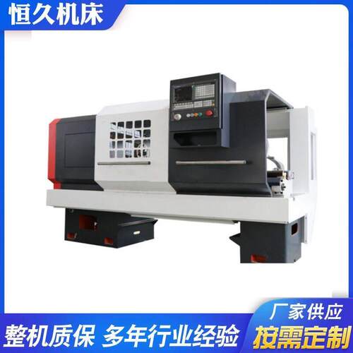 恒久机床出售CK6140数控车床6140×750/1000/2000数控卧式车床