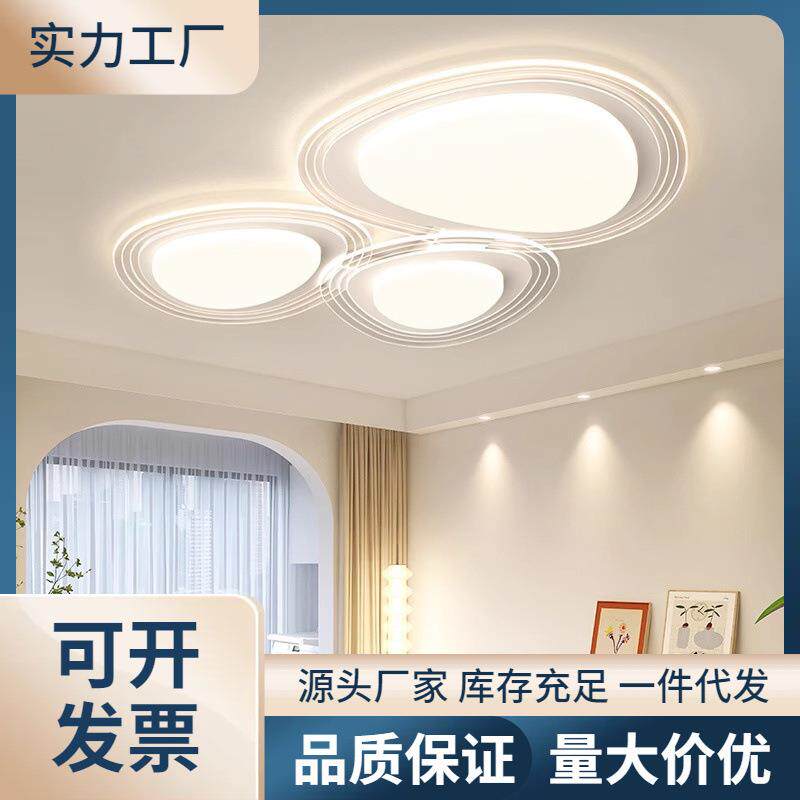 奶油风客厅灯2025年新款简约现代大气护眼led吸顶灯广东中山灯具