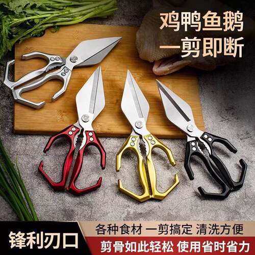 乐赢品牌强力鸡骨剪德国进口金刚刀头剪刀焕百货厨房多功能剪子