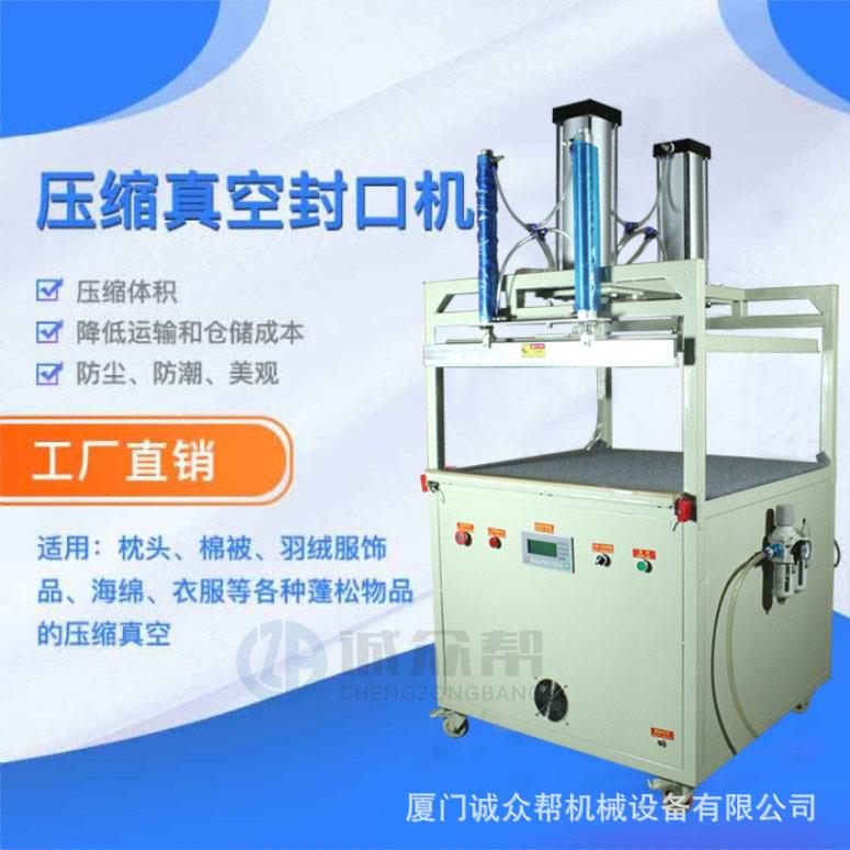 800-35型真空包装机服饰品枕头羽绒服棉被蓬松物压缩真空打包机