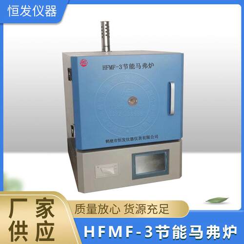 马弗炉,智能马弗炉,节能马弗炉,高温马弗炉,智能一体马弗炉,