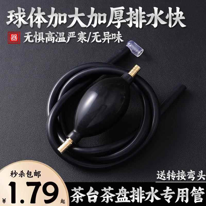 茶盘排水管带吸水球功夫茶具配件茶台茶几下水防冻软管吸水管零配