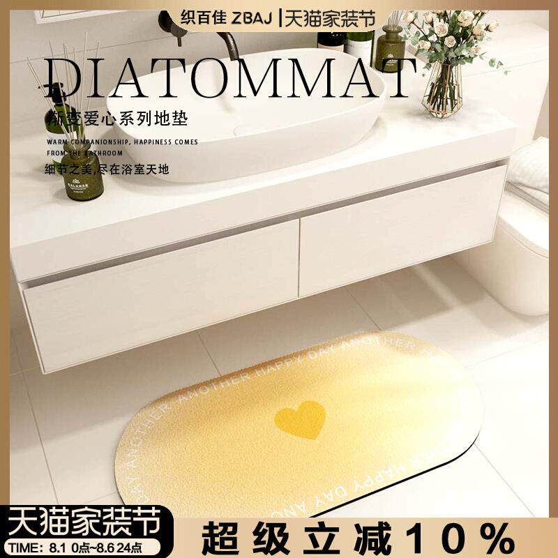 黄色渐变浴室柜地垫硅藻泥防滑垫卫生间吸水脚垫厕所进门门口地毯