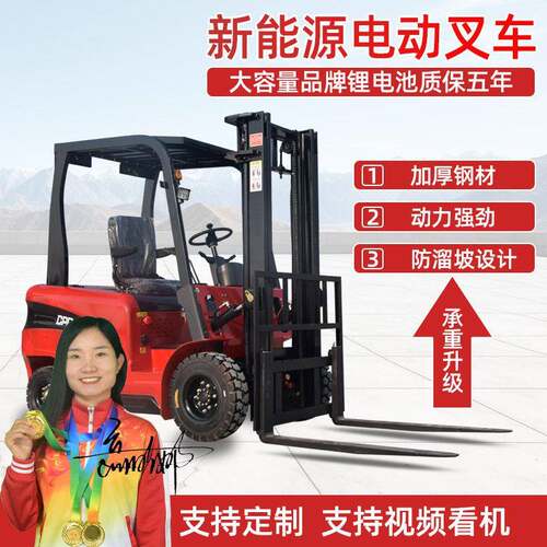 新能源小型2吨电动叉车座驾式液压升降搬运车1.5吨3吨堆车