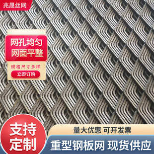 重型防护平台脚踏网冲孔网板建筑外架防护钢板网 盘扣外架钢板网