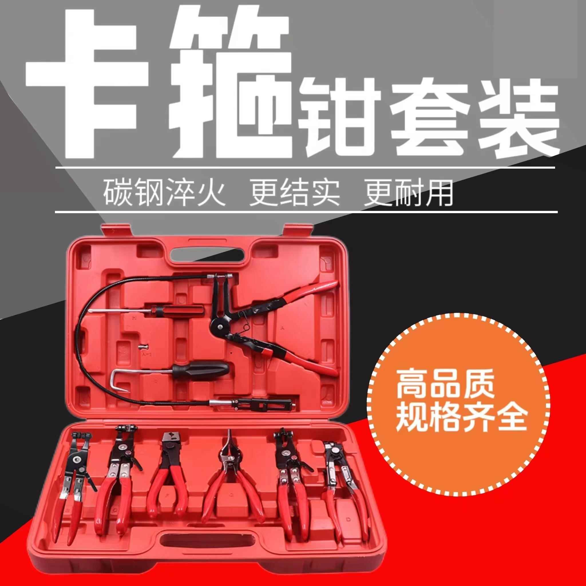 汽车水管卡箍钳水管卡钳管束钳卡扣钳子专业汽修工具修车专业大全